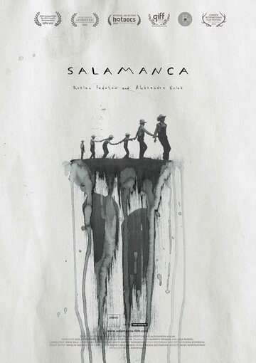 Саламанка (2015)