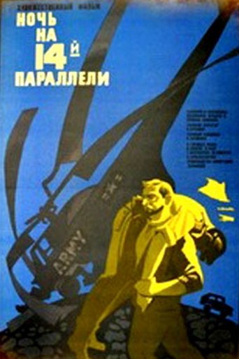 Ночь на 14-й параллели (1971)