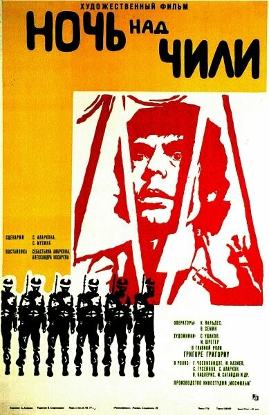 Ночь над Чили (1977)