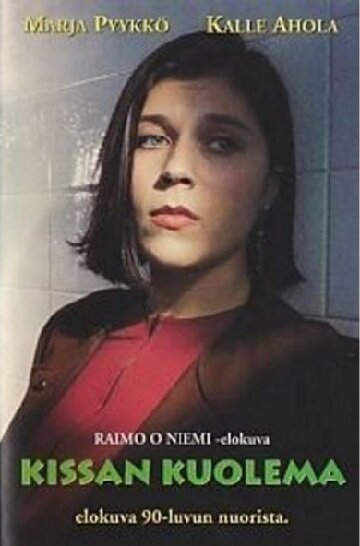 Kissan kuolema (1994) Kissan kuolema (1994)