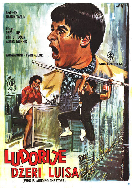 Кто позаботится о магазине? (1963)