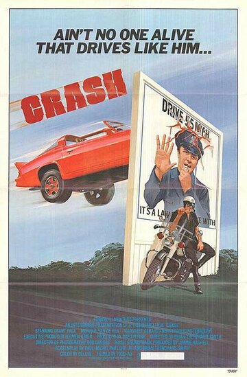 Каскадёрский рок (1978)