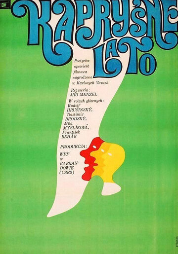 Капризное лето (1967)
