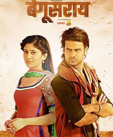 Бандитский Бегусарай (2015)