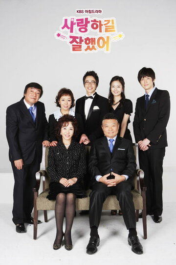 Рад, что любил тебя (2010)