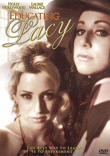 Обучая Лейси (2006)