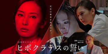 Клятва Гиппократа (2016)