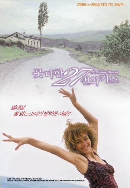 27 украденных поцелуев (2000)