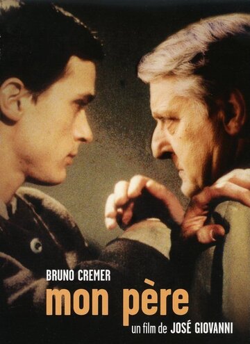 Мой отец (2000)