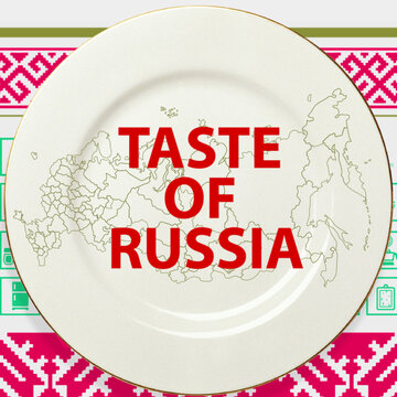 Вкус России (2017)