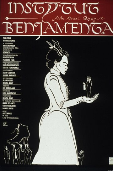 Институт Бенжамента или Эту мечту люди зовут человеческой жизнью (1995)