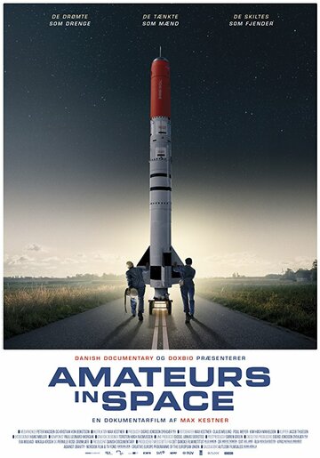 Любители в космосе (2016)