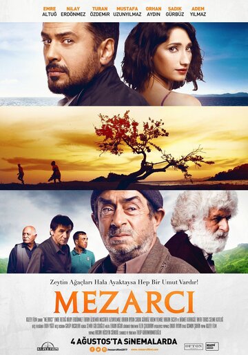 Могильщик (2017)