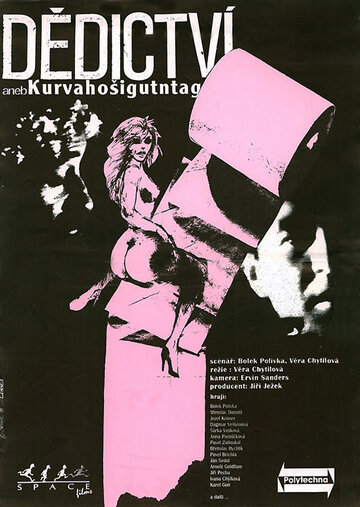 Наследство, или Едрёнавошьгутентаг (1992)