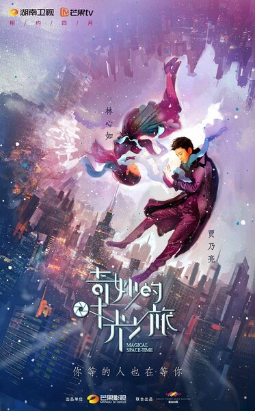 Невероятное путешествие во времени (2016)