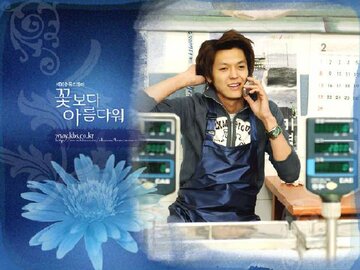 Прекраснее цветка (2004)