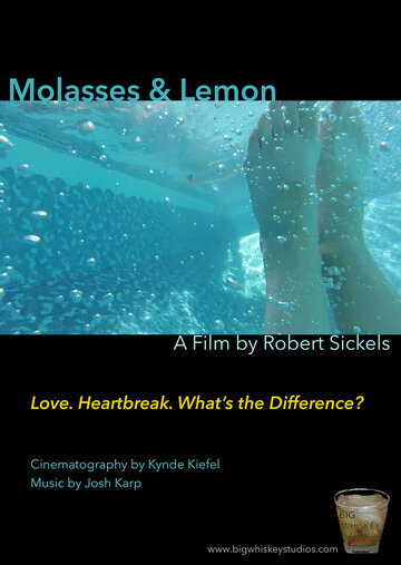 Меласса с лимоном (2017)