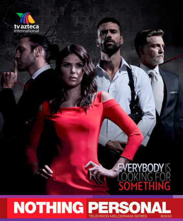 Ничего личного (2017)