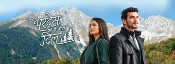 Мое сердце на чужбине (2016)