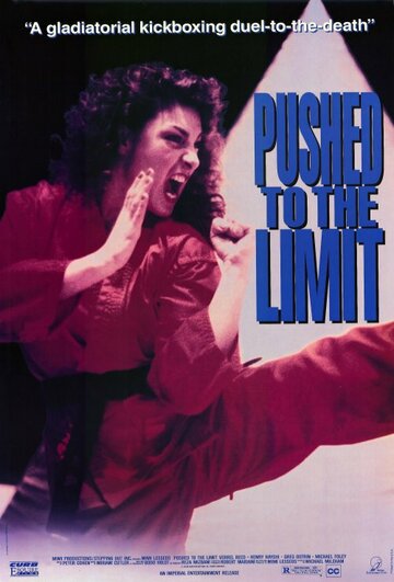 Доведенная до крайности (1992)