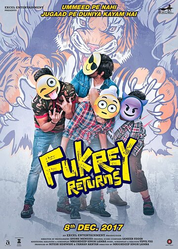 Бездельники возвращаются (2017)