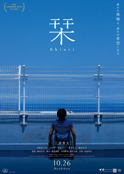 Закладка (2018)