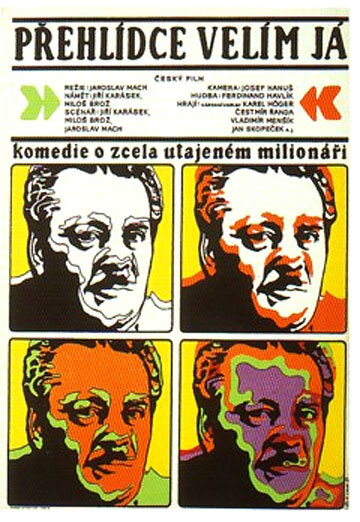 Командовать парадом буду я (1969)