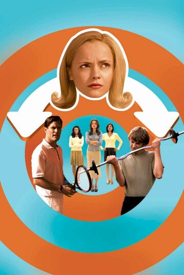 Тыковка (2002)