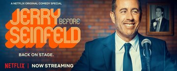 Джерри до «Сайнфелда» (2017)