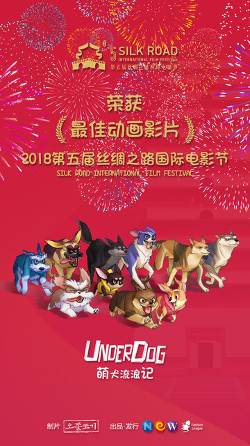 Неудачник (2018)