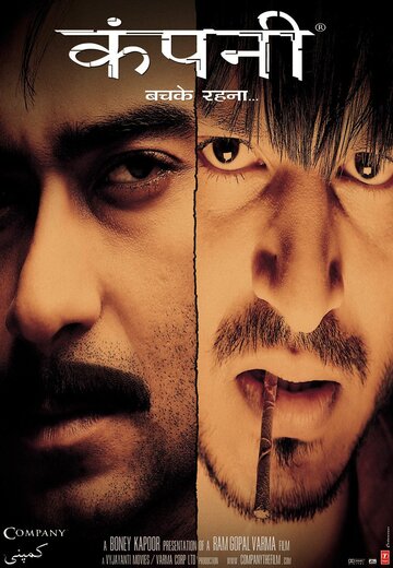 Расплата за все (2002)