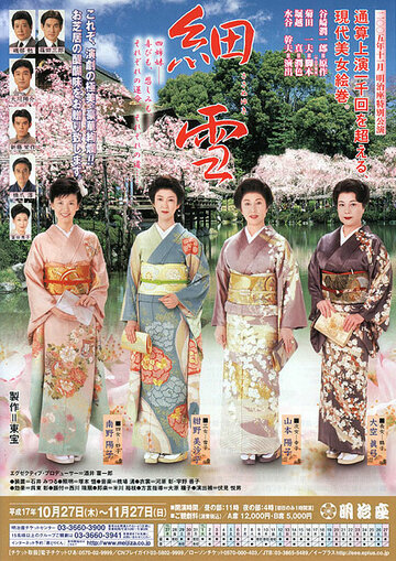 Мелкий снег (1983)