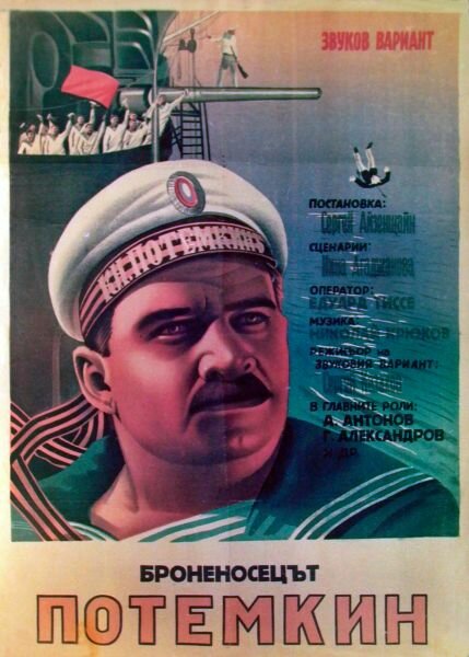Броненосец «Потемкин» (1925)