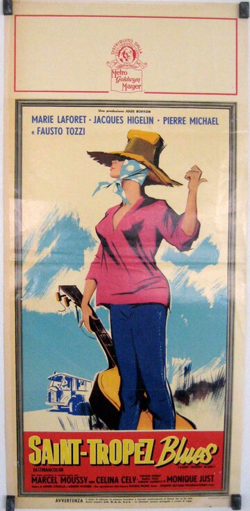 Блюз Сен-Тропе (1961)