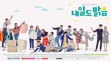 Завтра тоже будет солнечно (2018)