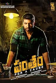 Pantham (2018)