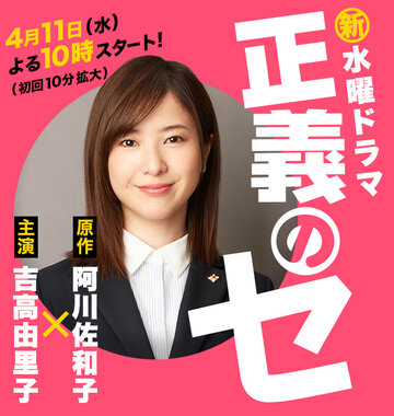 Мисс Правосудие (2018)