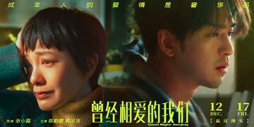 Поздней ночью в Пекине (2021)