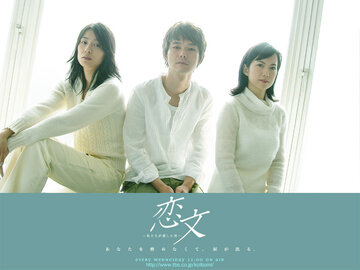 Любовные письма (2003)