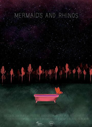 Русалки и носороги (2018)
