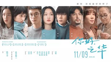 Последнее письмо (2018)