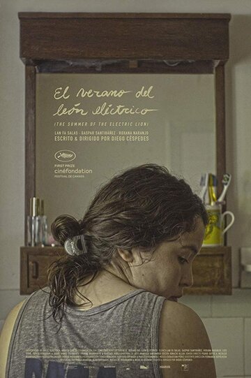 Лето электрического Льва (2018)