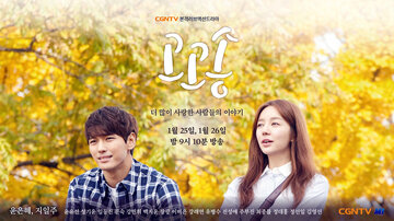 Песня гоу-гоу (2019)