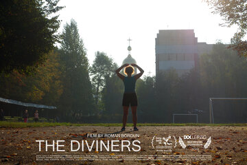 Божественные (2019)