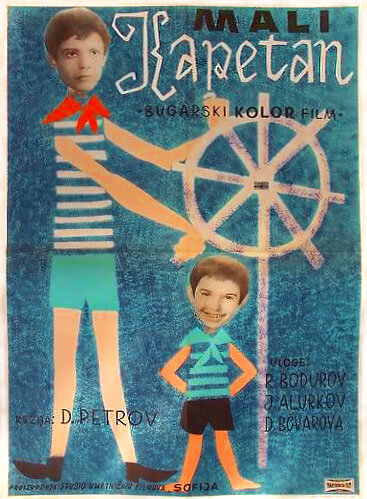 Капитан (1963)