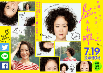 Каникулы Наги (2019)