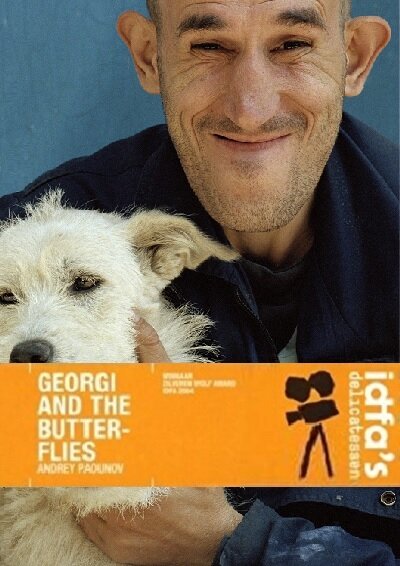 Георгий и бабочки (2004)