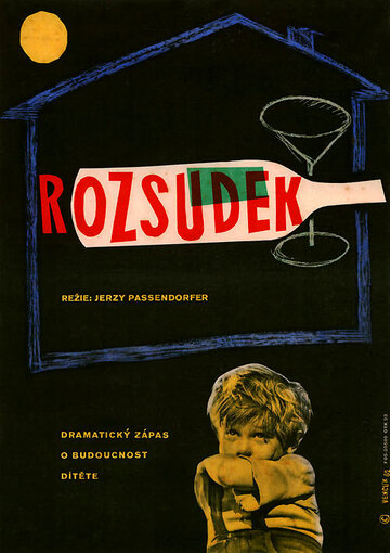 Приговор (1961)