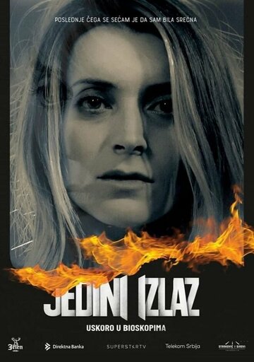 Jedini izlaz (2021)