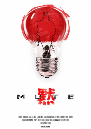 MUTE (2018)